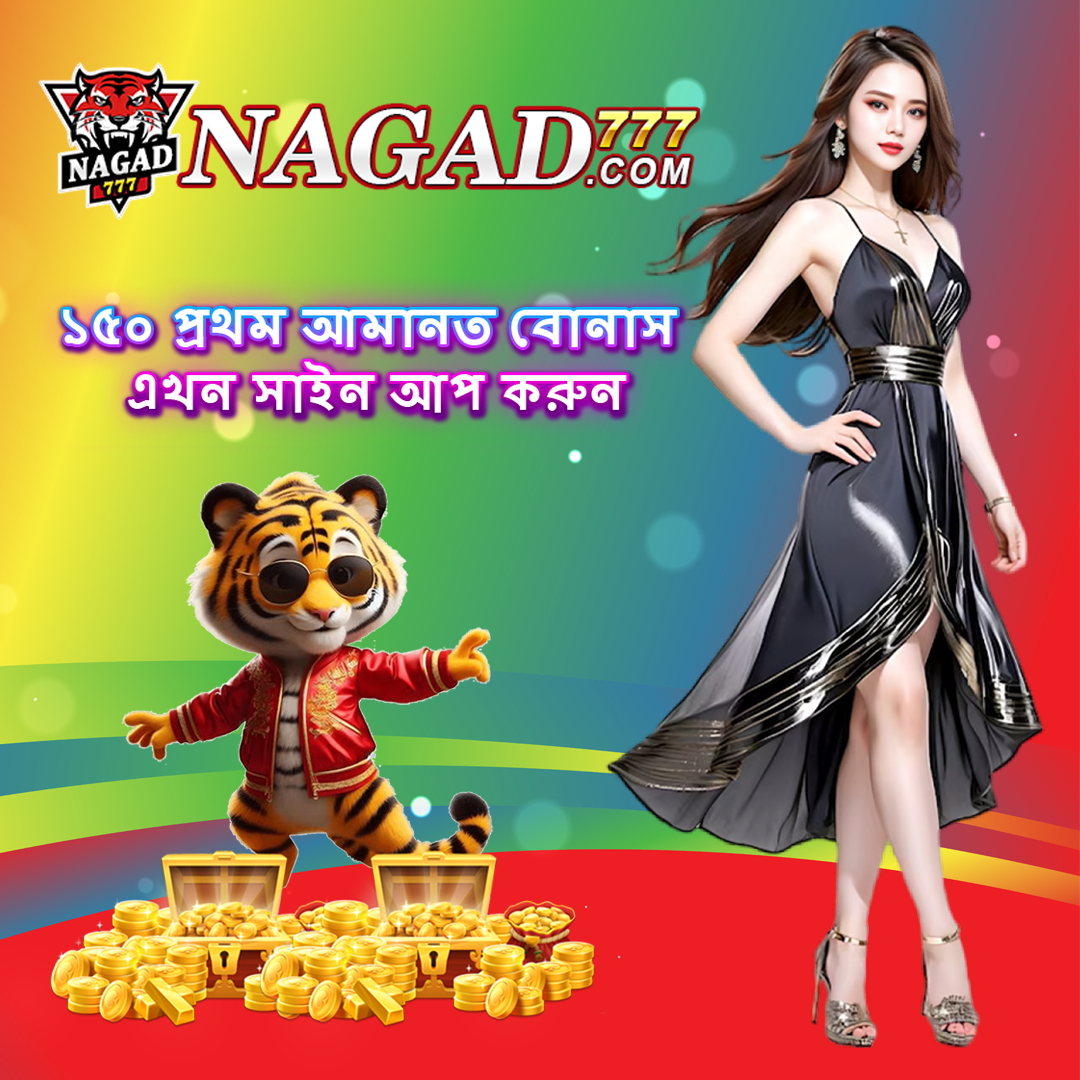 Nagad 777 Bonus