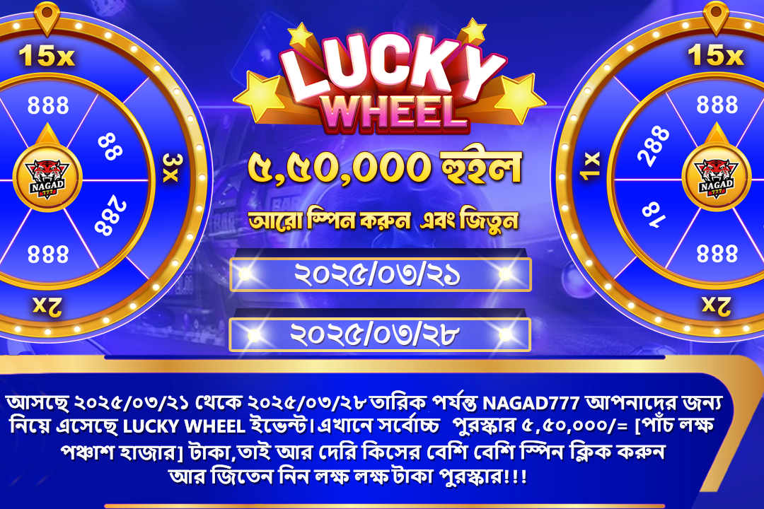 Lucky Wheel